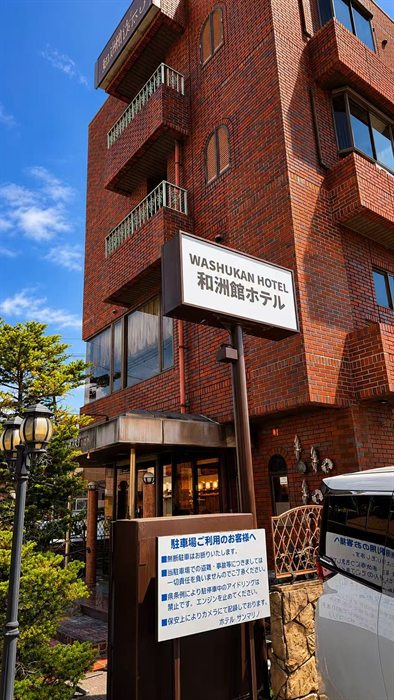 和洲館ホテル 看板