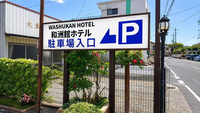 和洲館ホテル 駐車場